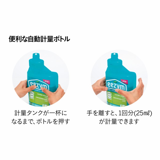 Eezym イージム パイプクリーナー 洗面 浴室用ハーバル1l ナチュラル酵素洗剤 全成分植物由来 保存料フリーの通販はau Pay マーケット らくらくエコショップ