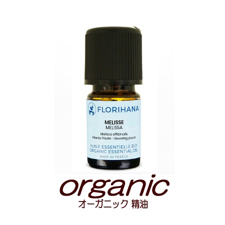 オーガニック 精油 レモンバーム（メリッサ） 2g(2.26ml)☆精油1滴