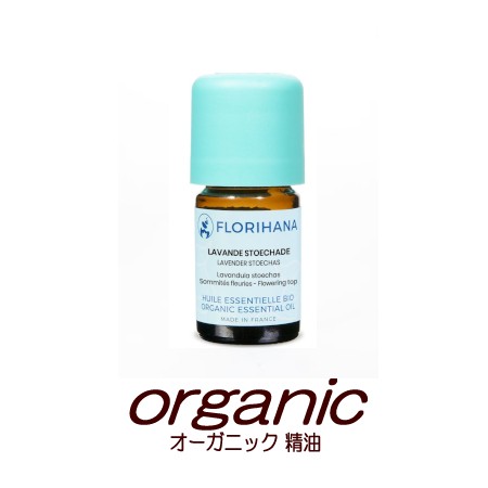 オーガニック 精油 ラベンダー ストエカス フレンチラベンダー 5g 5 42ml 精油1滴 0 025ml フロリハナ Florihana 正規輸の通販はau Pay マーケット らくらくエコショップ