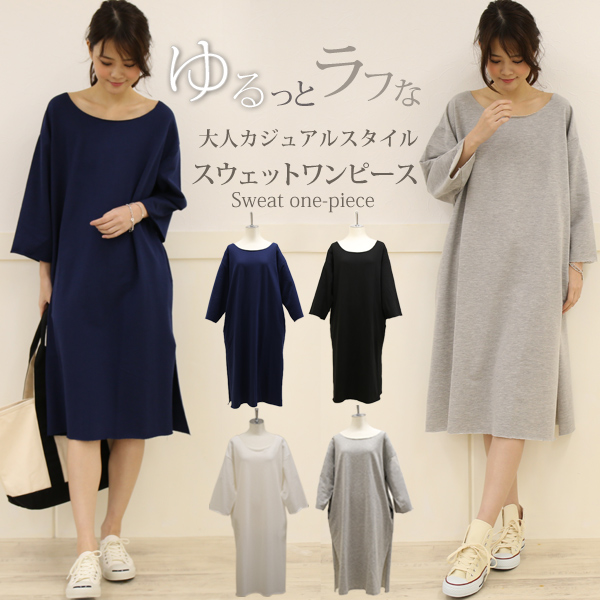 夏新作 裏毛ワンピース スウェット サイドスリット 大きいサイズ ビッグシルエット サイドポケット メール便対応可 Op8104の通販はau Pay マーケット U2me2