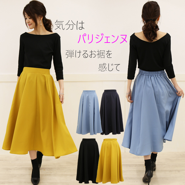 春新作 フレアスカート ミモレ丈 ロング Aライン ウエストゴム レディースファッション メール便対応可 Sk1303の通販はau Pay マーケット U2me2