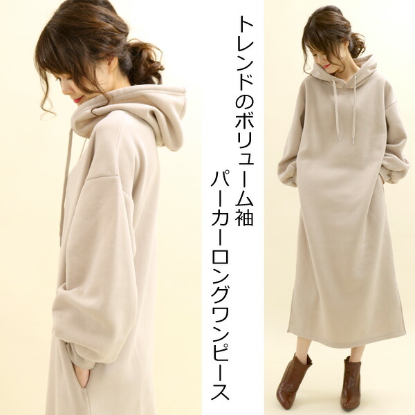 夏新作 裏起毛ワンピース レディース ワンピース ゆったり フード付き パーカーワンピース パーカー 裏起毛 Op8110の通販はau Pay マーケット U2me2