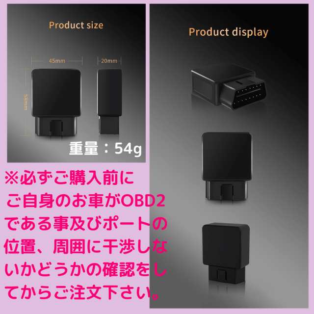 月額無料可能】OBD2 OBDII 4G GPS 発信機 リアルタイム 小型 浮気調査 動態管理 車両電源型 スマホアプリ ロガー 車載 トラッカーの通販はau  PAY マーケット - 株式会社三愛商店 | au PAY マーケット－通販サイト