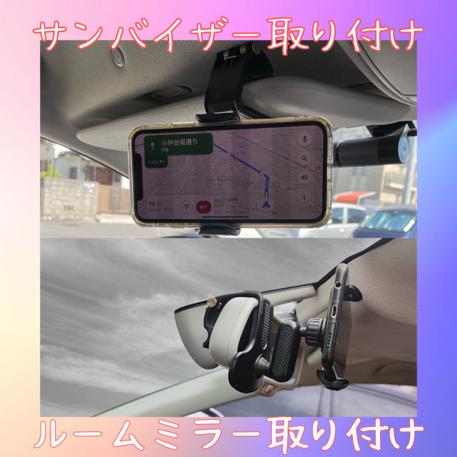 車載ホルダー スマホホルダー クリップ式 車載用 スマホスタンド iPhone Android ダッシュボード ミラー バイザー スマートフォン 携帯  の通販はau PAY マーケット - 株式会社三愛商店 | au PAY マーケット－通販サイト
