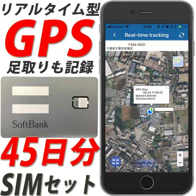 45日simセット Gps 発信機 リアルタイム 小型 追跡 浮気調査 勤怠管理 車両取付 スマホアプリ ロガー 車載 バッテリーlサイズの通販はau Pay マーケット 株式会社三愛商店