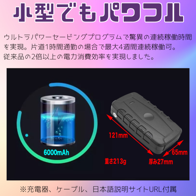 月額無料可】GPS 発信機 浮気調査 リアルタイム 車両追跡 6000mAh