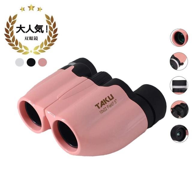 コンサート ライブなどに ファッショナブルなオペラグラス 高倍率双眼鏡の通販はau Pay マーケット Kuratanet Com