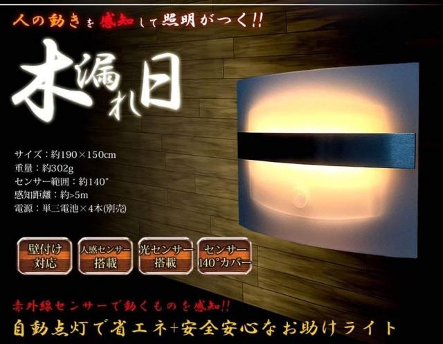 上品な間接照明センサーライト 配線工事不要 の通販はau Pay マーケット Kuratanet Com