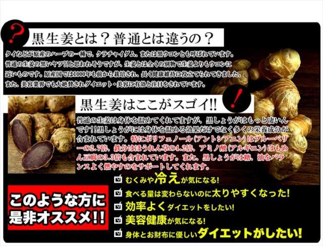 黒しょうが 5つの黒サプリ約4ヵ月分 ダイエット サプリ 送料無料 代引き 同梱不可商品 ネコポスの通販はau Pay マーケット ケンコーとれたて本舗