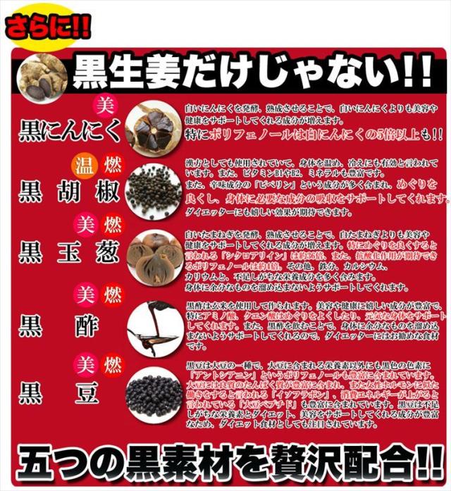 黒しょうが 5つの黒サプリ約4ヵ月分 ダイエット サプリ 送料無料 代引き 同梱不可商品 ネコポスの通販はau Pay マーケット ケンコーとれたて本舗