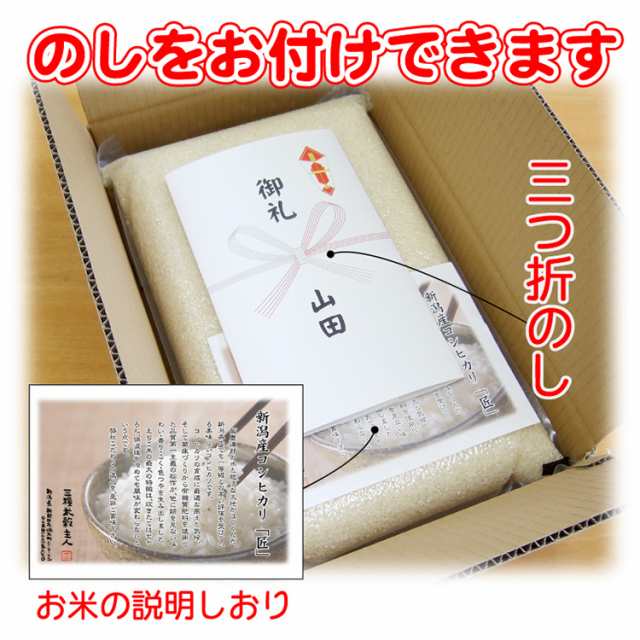 米 新潟産コシヒカリ 匠 10kg 真空パック 令和2年産 北海道 九州は送料無料 沖縄2 000円 の通販はau Pay マーケット お米 の挨拶ギフトー越後のこめ匠