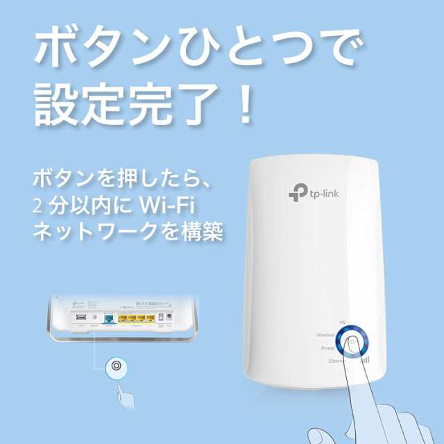 一部予約 TP-Link WIFI 無線LAN 中継機 11n g b 300Mbps コンセント 直