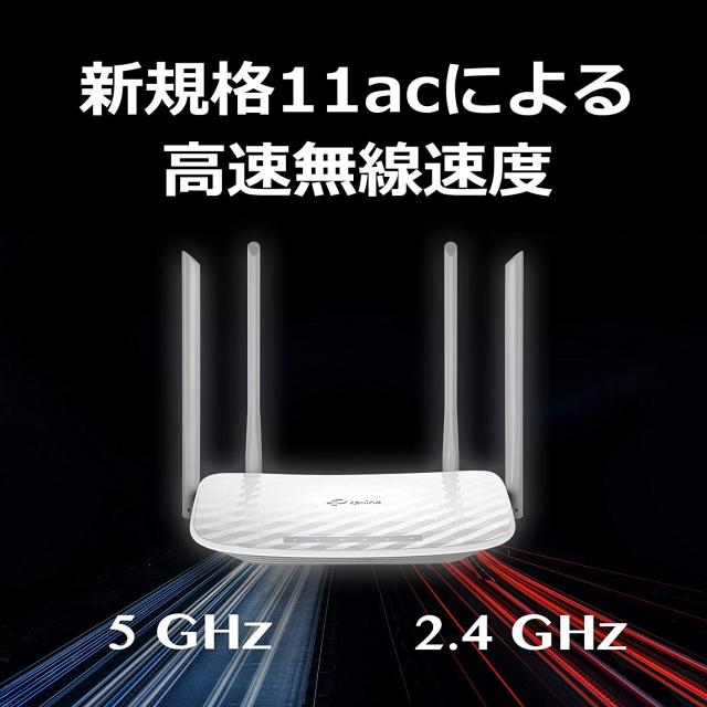 Au Pay マーケット年間大賞商品 10mbps無線lan ルーター 11ac Tp Link Archer C50 Wi Fiルーターの通販はau Pay マーケット Tp Linkダイレクト
