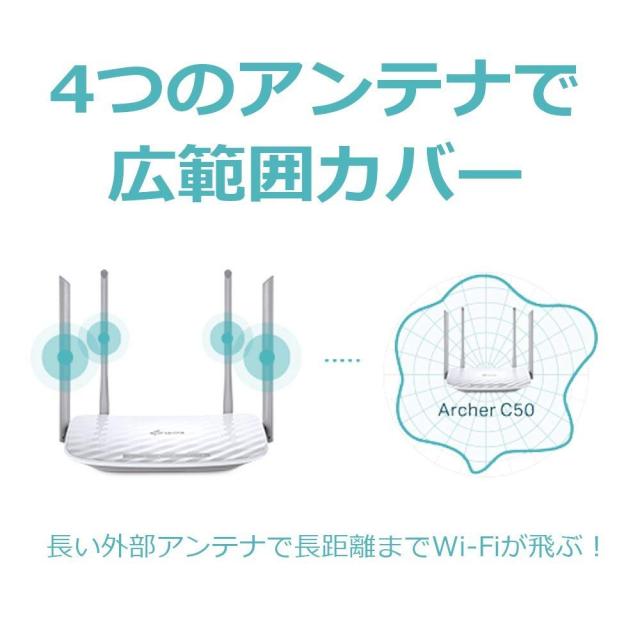 Au Pay マーケット年間大賞商品 10mbps無線lan ルーター 11ac Tp Link Archer C50 Wi Fiルーターの通販はau Pay マーケット Tp Linkダイレクト