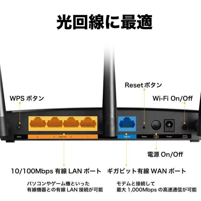 11ac対応 866 300mbpsギガビット無線lanルーター Tp Link Archer C55 Wi Fiルーターの通販はau Pay マーケット Tp Linkダイレクト