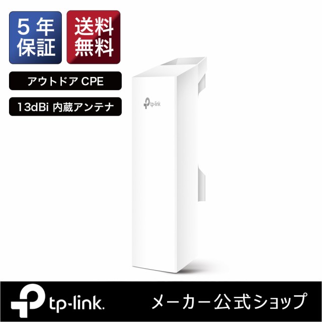 室外用AP機 無線アクセスポイント ワイヤレス 300Mbps TP-Link CPE510　ヨーロッパ大人気の商品｜au PAY マーケット