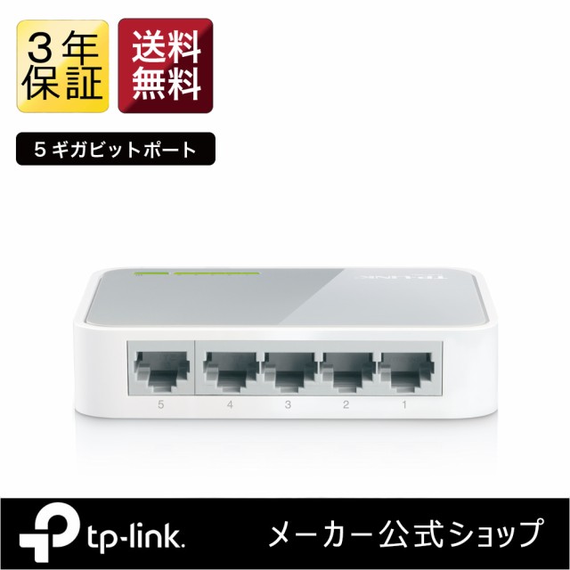 還元祭☆対象商品】TP-Link 5ポートスイッチングハブ10/100Mbpsプラスチック筺体 TL-SF1005Dの通販はau PAY マーケット  - TP-Linkダイレクト