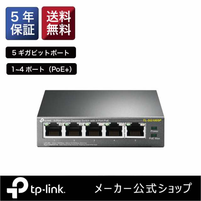tp-link  TL-SG1005P