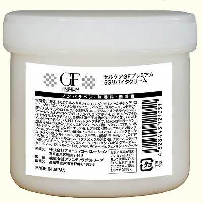 セルケア GFプレミアム 5Gリバイタクリーム250g【業務用】