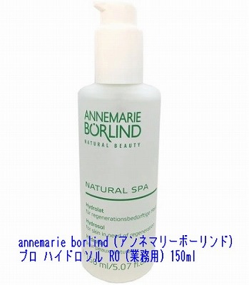 annemarie borlind（アンネマリーボーリンド）プロ ハイドロソル RO（業務用）150ml
