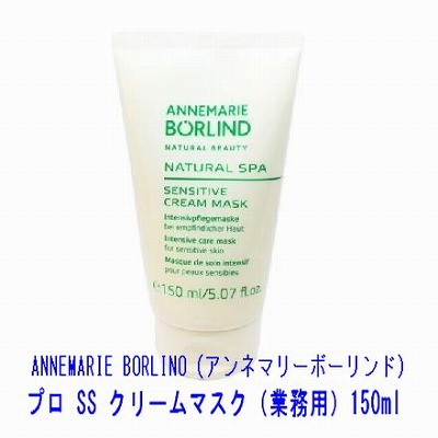 冬の華 アンネマリーボーリンド業務用コスメセット - crumiller.com