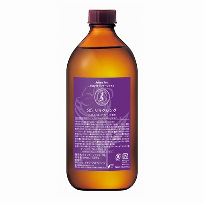 Aroma pro （アロマプロ）マッサージオイル　リラクシング（業務用）500ml
