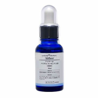 アクシージア アイテール バイタルエッセンス AB(α-アルブチン) 30mL