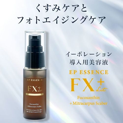 イーピーエッセンスFXプラス リット 30ml