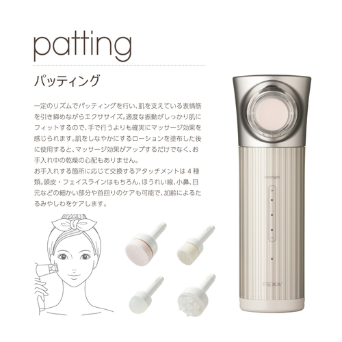 FEXA uni（フェクサユニ）パッティング　1個入(専用アダプター付）_1