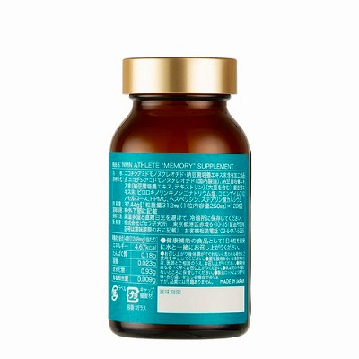 NMN ATHLETE（エヌエムエヌ・アスリート）MEMORY SUPPLEMENT 120粒_1