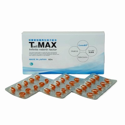 Tcell MAX ティーセルマックス 60粒_1