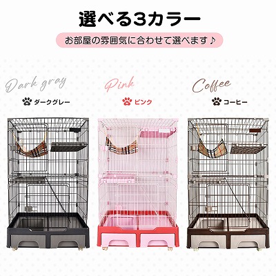 キャットケージ 3段 トイレ、収納、キャスター 付 CAT TOWER STADIUM キャットケージ 3段 トイレ付 キャットタワー