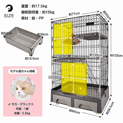 キャットケージ 大型 3段 キャスター ロック トイレ 収納 多頭飼い
