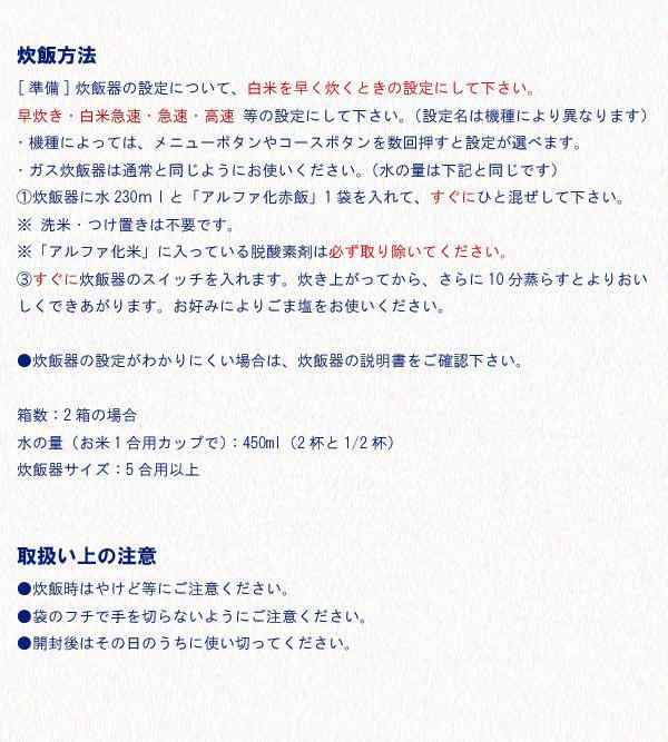 アルファー食品 お赤飯 203g 2人前 20箱セットの通販はau Pay マーケット 旭タイプ