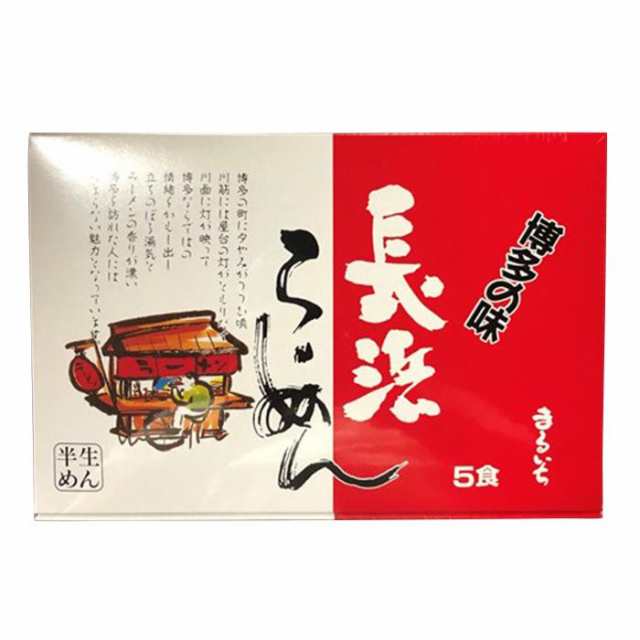 まるいち 長浜ラーメン 5食×20入 Z4030 20,779円