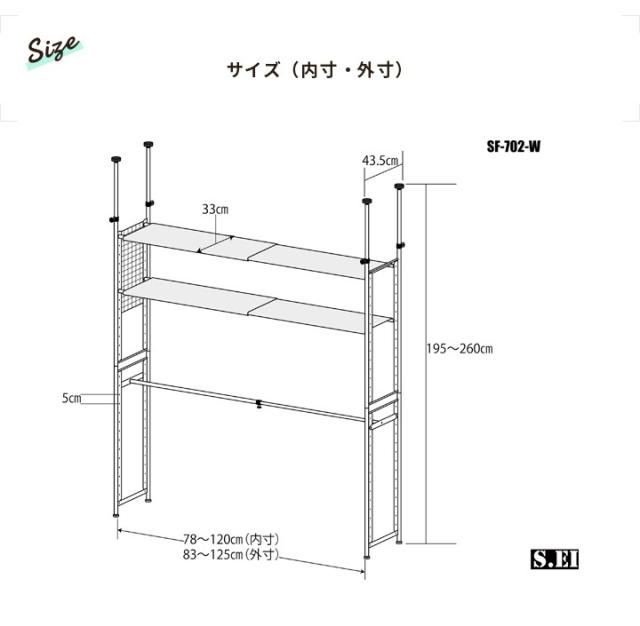 クローゼットハンガー ラック ハンガーラック パイプハンガー 幅 125cm 高さ195 260cm 衣類収納 洋服収納 標準 Sf 702wの通販はau Pay マーケット 家具のライフスタイリングショップ