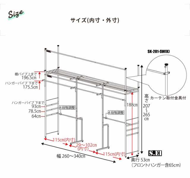 ツッパリ クローゼットハンガー ラック ハンガーラック パイプハンガー 洋服収納 フロントハンガー付 標準 Sk 1swの通販はau Pay マーケット 家具のライフスタイリングショップ