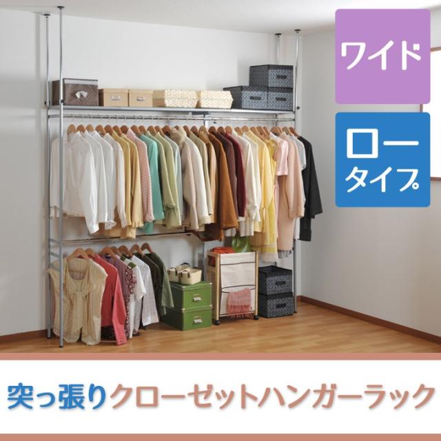クローゼットハンガー ラック パイプハンガー 幅111 0cm 高さ185 245cm 衣類収納 奥行30cnロータイプ ワイド Sk 80l Wの通販はau Pay マーケット 家具のライフスタイリングショップ