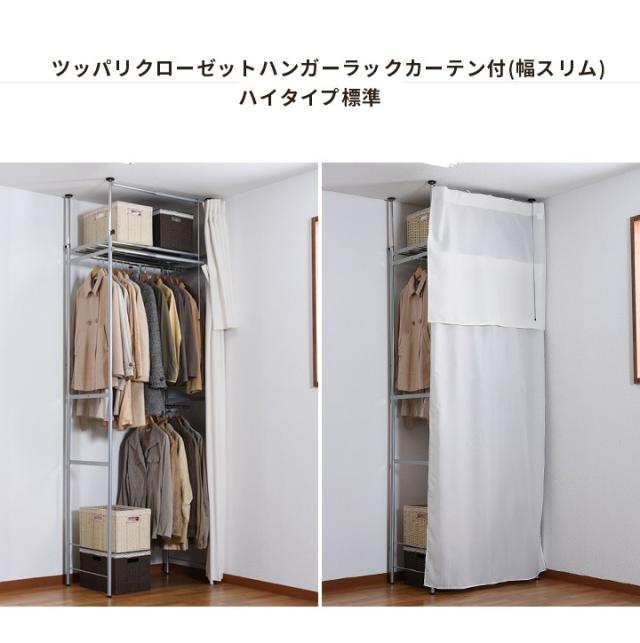 クローゼットハンガー ラック パイプハンガー 幅53 80cm 高さ218 277cm ワードローブ 幅スリム ハイタイプ標準 Sk 90h Sの通販はau Pay マーケット 家具のライフスタイリングショップ