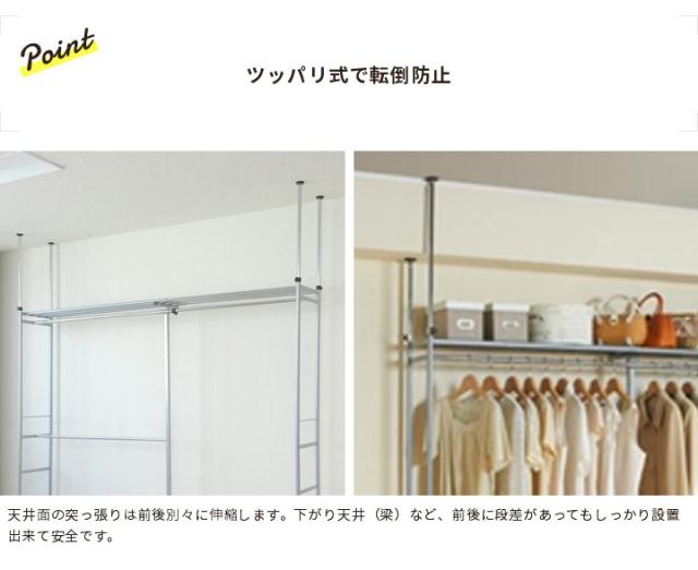 ツッパリウォークインクローゼットハンガーラック 奥行45cm 標準 Sw 50wの通販はau Pay マーケット 家具のライフスタイリングショップ