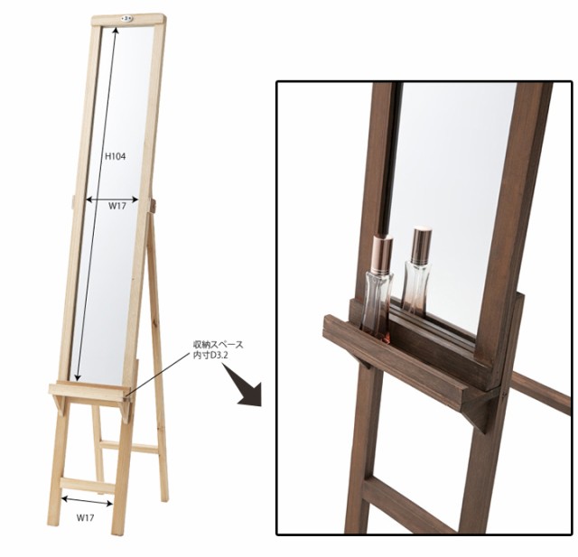 ミラー スタンドミラー 姿見 全身 鏡 シンプル 台 収納付き 幅23cm Tsm 80の通販はau Pay マーケット 家具のライフスタイリングショップ