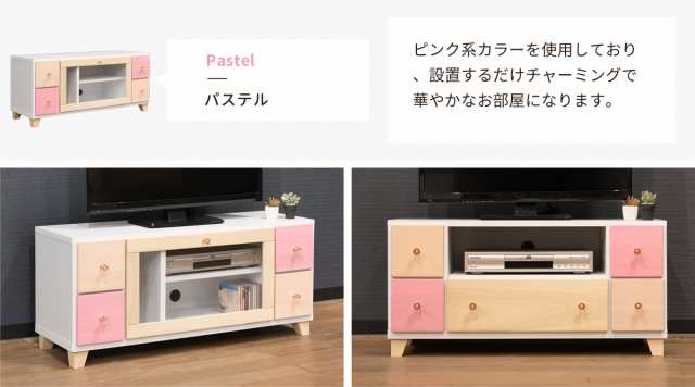 テレビ台 テレビボード 木製 幅93 5cm 引出し Av収納 Tv台 Tvボード かわいい パステルピンク Sharon シャロン Sprout 94tvの通販はau Pay マーケット 家具のライフスタイリングショップ