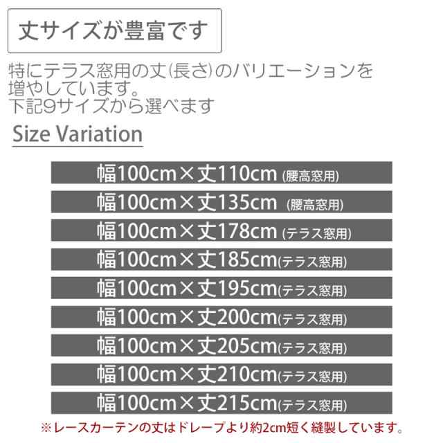 カーテン 4枚セット 遮光2級2枚+レース2枚 ミックス4枚組 サイズ:幅100cm 丈110cm/135cm/178cm/185cm/195cm/ 200cm/205cm/210cm/215cmの通販はau PAY マーケット - カーテンチアフル