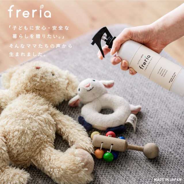 Freria 750ml フレリア 除菌 消臭 スプレー 抗菌 ウイルス除去 防臭 弱酸性 植物エキス 赤ちゃん 子供 ペット インフルエンザ カビ Biの通販はau Pay マーケット 財布 バッグ のｍｕｒａ