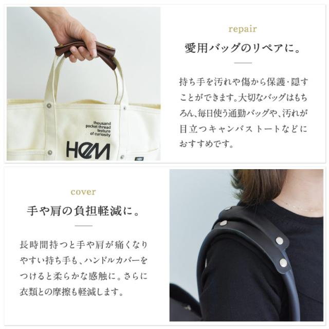 ハンドルカバー 本革 日本製 Sサイズ Mサイズ バッグ カバン 鞄 持ち手 カバー 2枚セット の通販はau Pay マーケット 財布 バッグ のｍｕｒａ