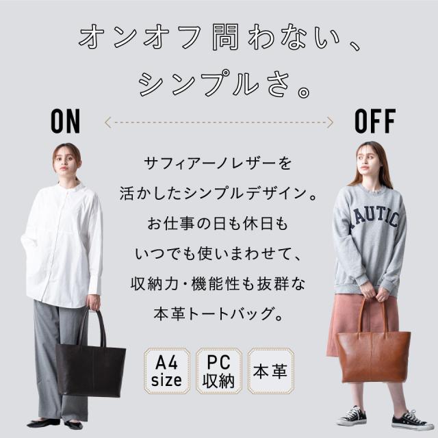 高級サフィアーノレザー使用】 大容量 トートバッグ レディース 本革