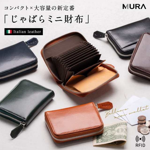 イタリア革×ゴム×小さい長財布×カード18枚以上収納】RANOVA W 
