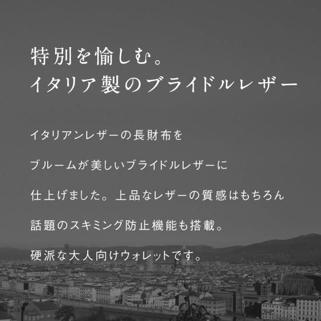 ブライドルイタリアンレザー YKKラウンドファスナー スキミング防止 長財布_1