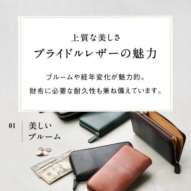 ブライドルイタリアンレザー YKKラウンドファスナー スキミング防止 長財布_10