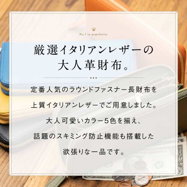 長財布 レディース レザー 本革 スキミング防止機能付き 財布